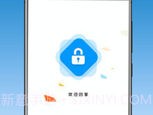 盐田智慧门禁v1.2.7截图