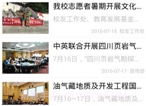 中航大v1.0.8截图