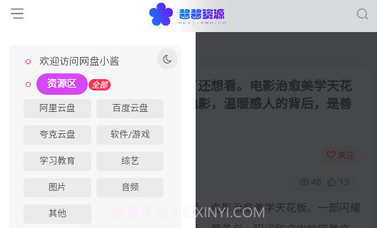 酱酱资源鐎瑰宕渧1.6截图
