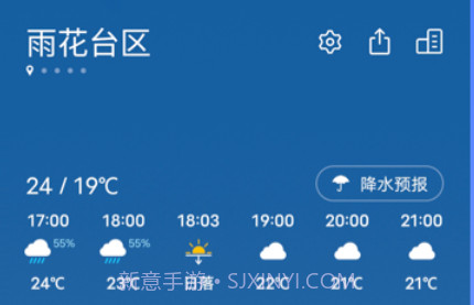 vivo手机自带天气预报v5.3.8.19截图