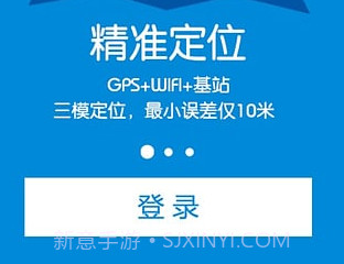 微定gpsv2.4.5截图