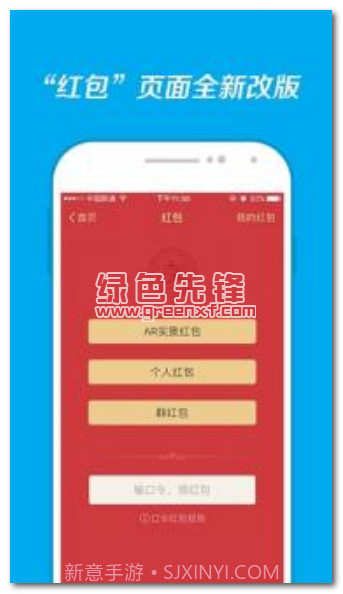 支付宝ar红包作弊器V10.1 中文版V10.6截图