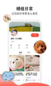 猫猫社1.3.05截图
