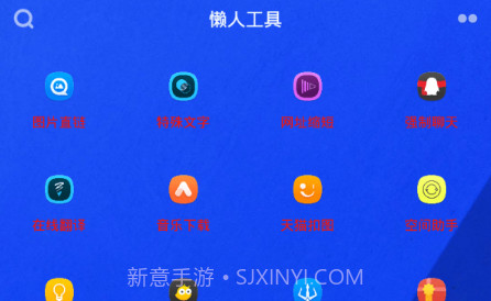 懒人工具v1.9截图