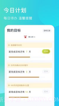 出门早知道官方1.8截图