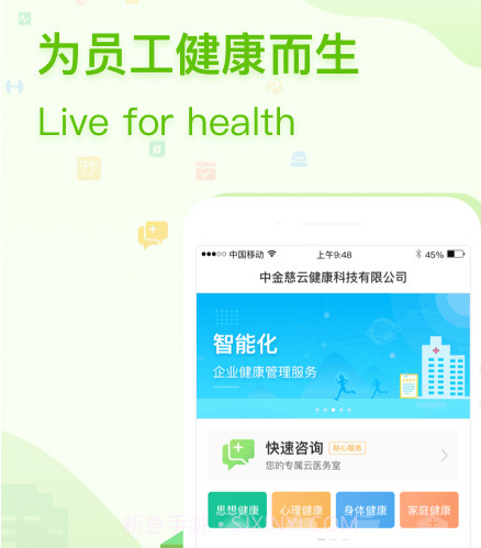 咚咚健康管家v2.3.14截图