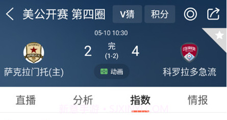 球探体育比分v10.5截图
