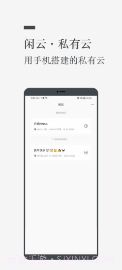 闲云1.0.7截图