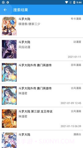 Cimoc聚合漫画1.5.04截图