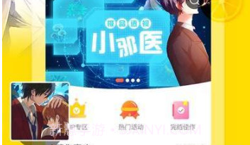 迷妹漫画1.1.30v4.1.7截图