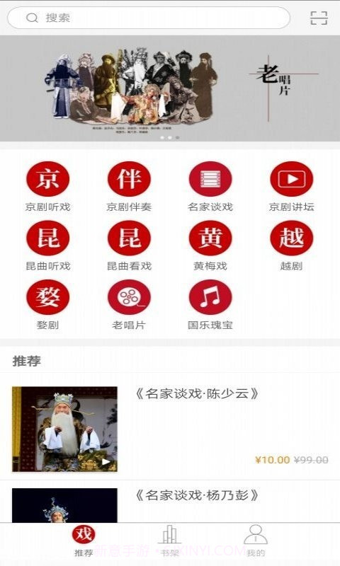 国韵承传2.60.052截图