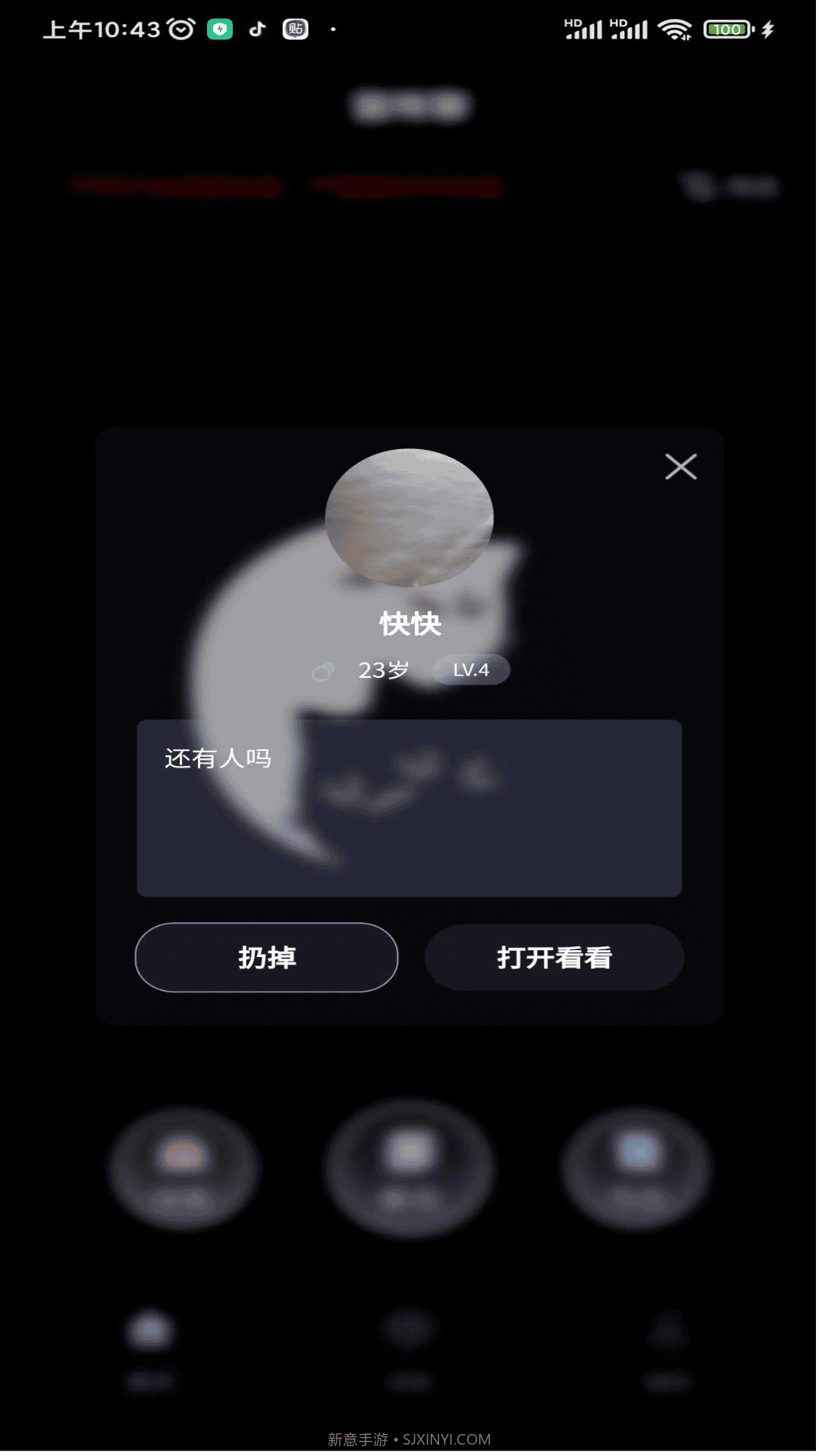 猫咪聊1.0.5截图