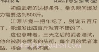 小鲨阅读v2.7截图