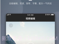 爱剪极(爱剪辑手机版)v13.5截图