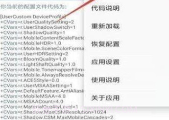 小雷吃鸡画质助手2.0v4.4截图