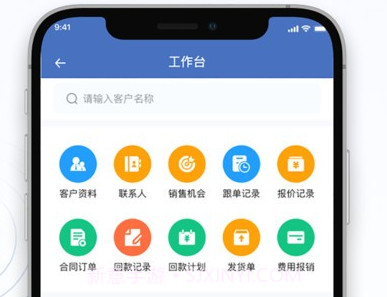 金智CRM系统v1.0.3.7截图