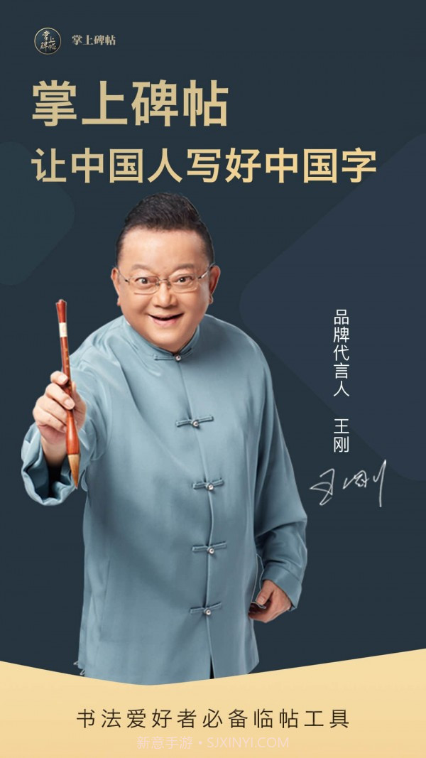 掌上碑帖v2.7.13截图