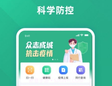 智慧平陆v1.0.10截图