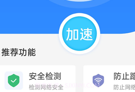 全极速wifiv1.0.13截图