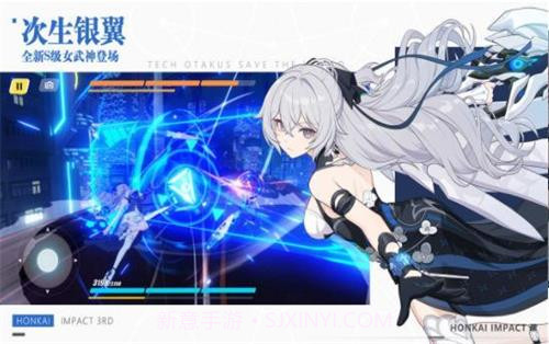 崩坏3落樱科技修改器v2.4.8截图