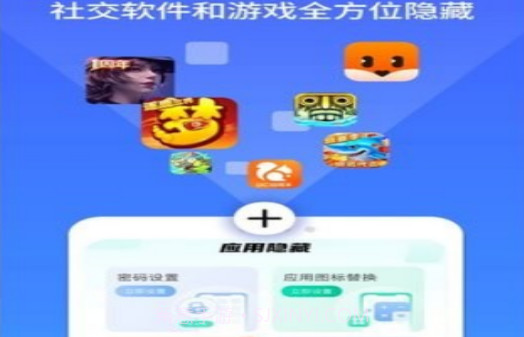 隐藏大师v1.0.11截图