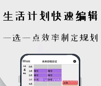 Focus工作计划表v1.12截图