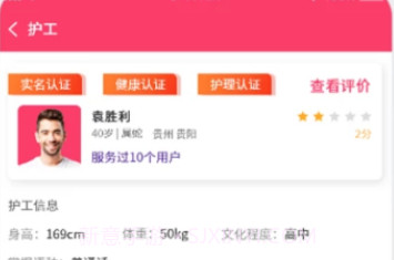 玎玎护理v1.0.11截图