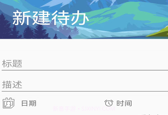 盛派自律时钟v1.2.7截图