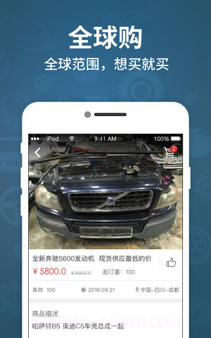 拆车匠1.14截图