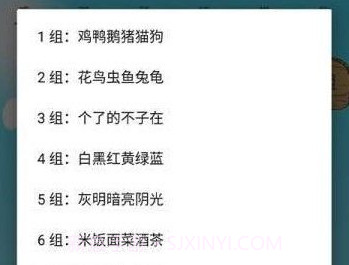 小学生识字帮v5.5截图
