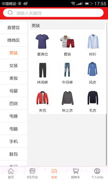 唯麦优品1.2.1截图
