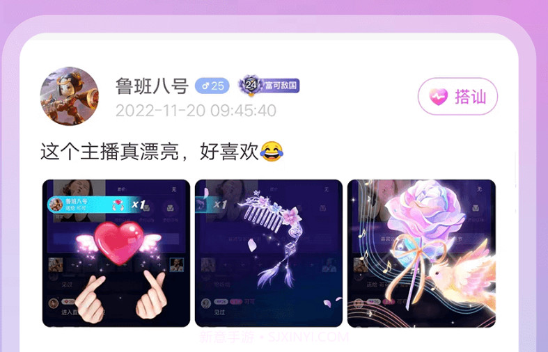 感聊v1.0.7截图