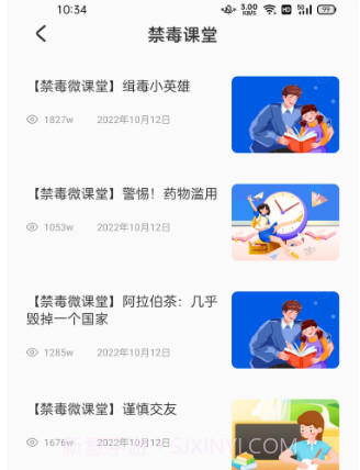 青学书堂v1.0.8截图