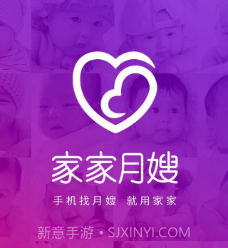 家家月嫂v3.6.13截图