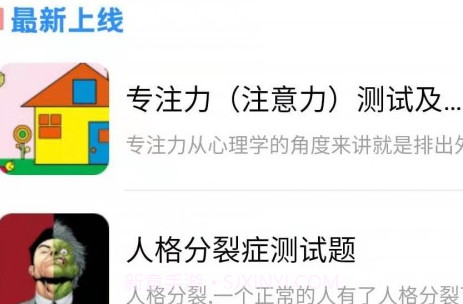 数创情感测试v23.5.7截图