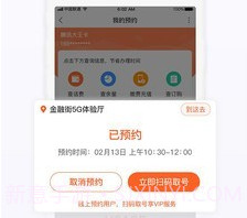手机营业厅appv1.6截图
