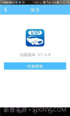 车车汇2.4.8截图