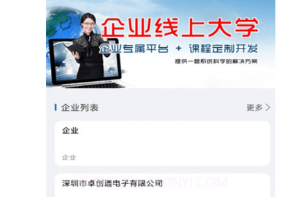 学富网校v1.13截图