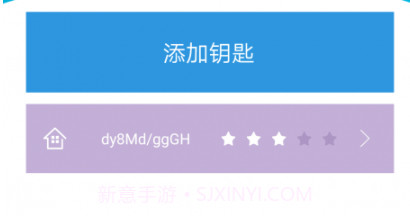 keylessv1.2.5截图