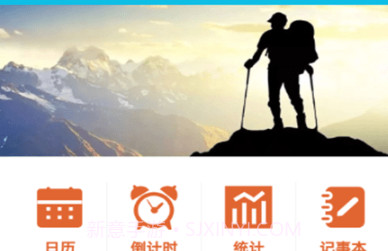 目标计划打卡v2.0.5截图