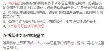 小龙虾v2.8截图