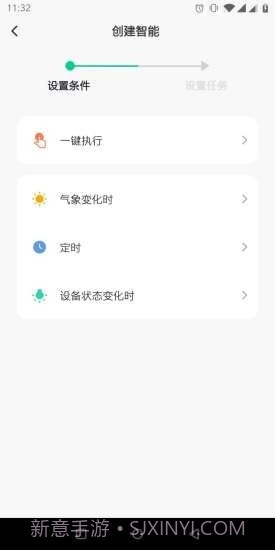 诺宝智能v1.0.15截图