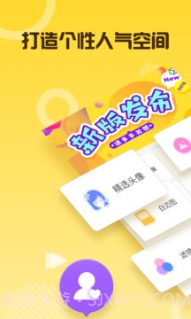 空间人气王v2.66截图