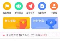 企鹅互助V1.0.7截图