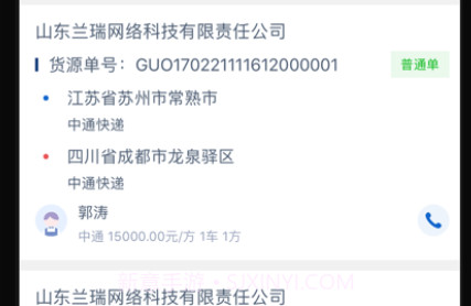 165货运司机端v1.1.12截图