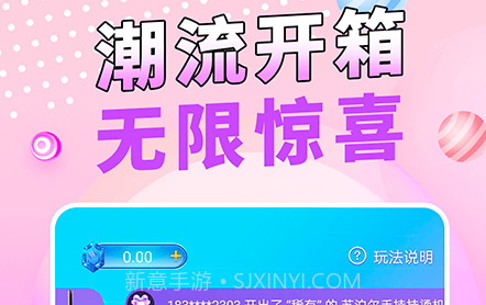 惊喜魔盒v1.0.11截图