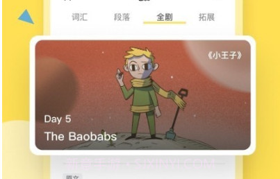 百词斩芝士派听力v3.2.6截图