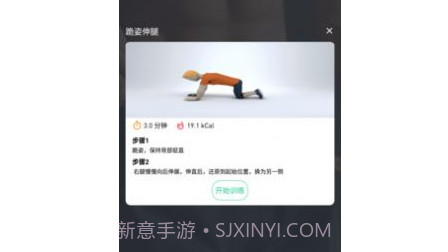 网家IM运动健身v1.10截图