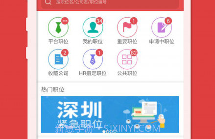 猎上猎头版v1.4截图
