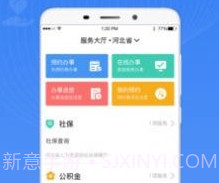 石家庄民政智能服务v3.4.6截图